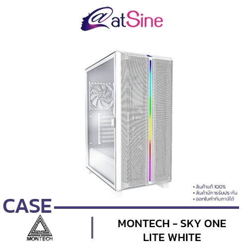 เคสคอมพิวเตอร์ CASE: MONTECH - SKY ONE LITE WHITE