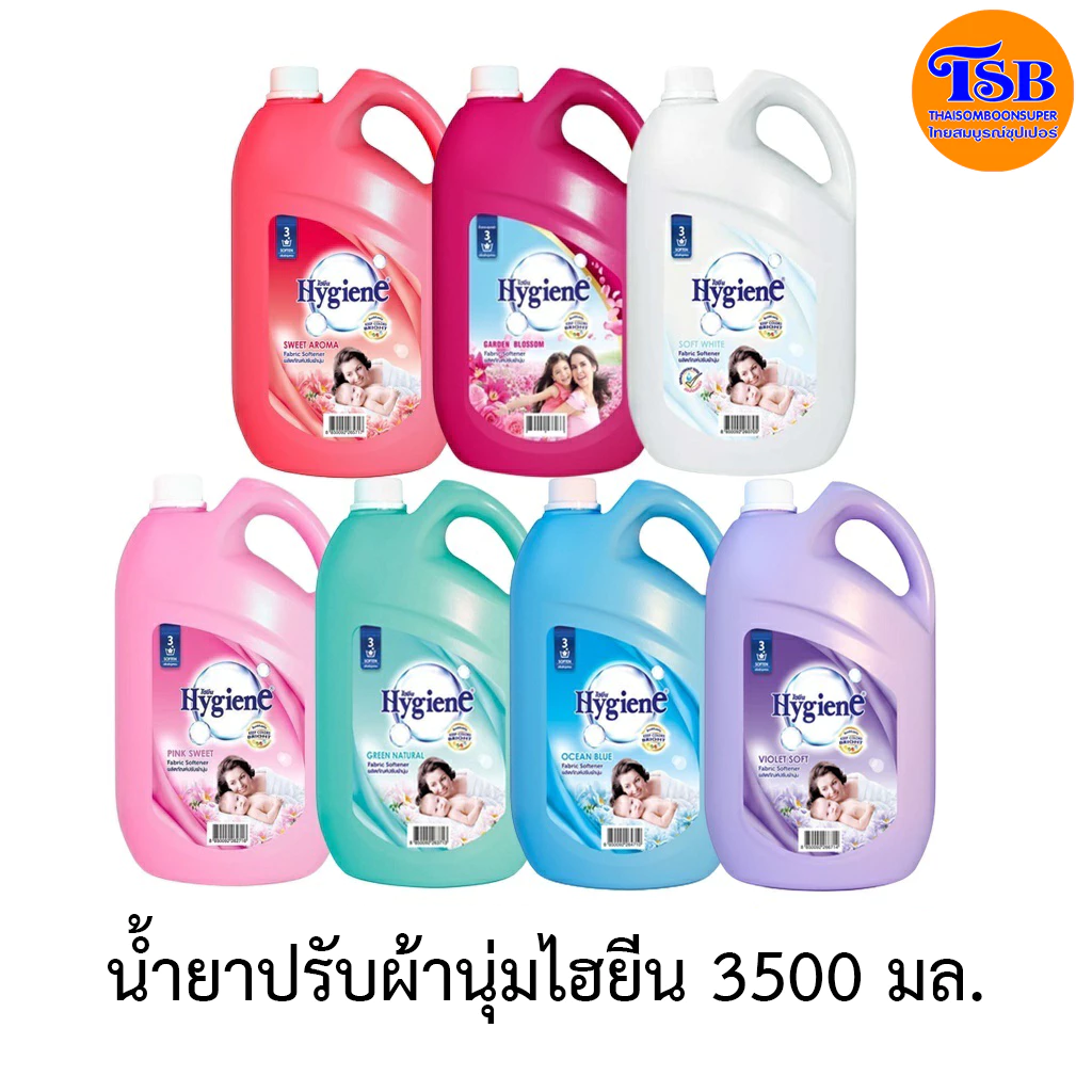 Hygiene ผลิตภัณฑ์ ปรับผ้านุ่มไฮยีน แกลลอน ขนาด 2800 มล.