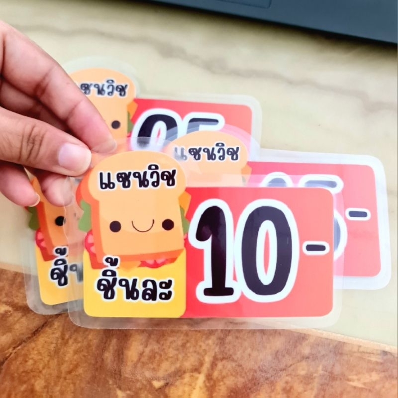 ป้ายราคาสินค้า แซนวิช และอื่นๆ 6×10 cm