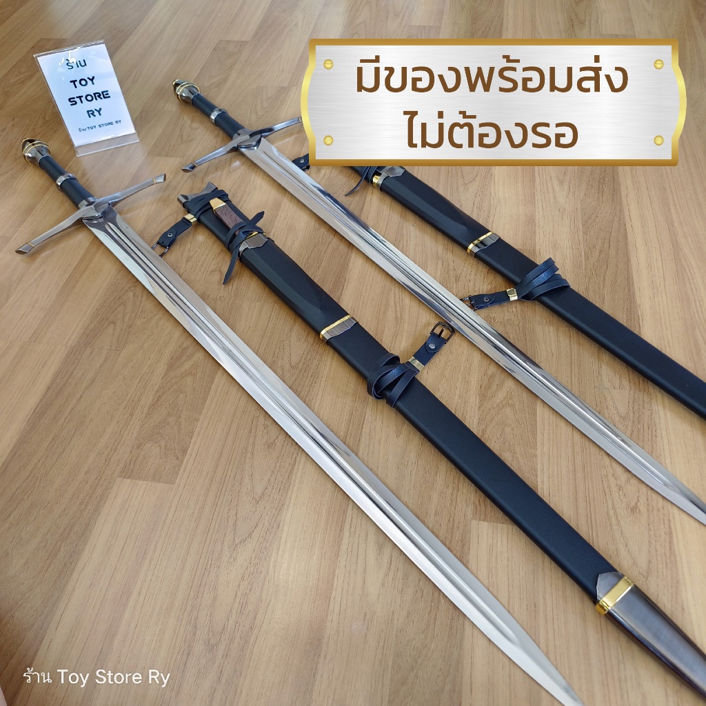 *พร้อมส่ง* ดาบ Strider Swords ดาบ The Lord of the Rings ดาบอารากอน ดาบอัศวิน