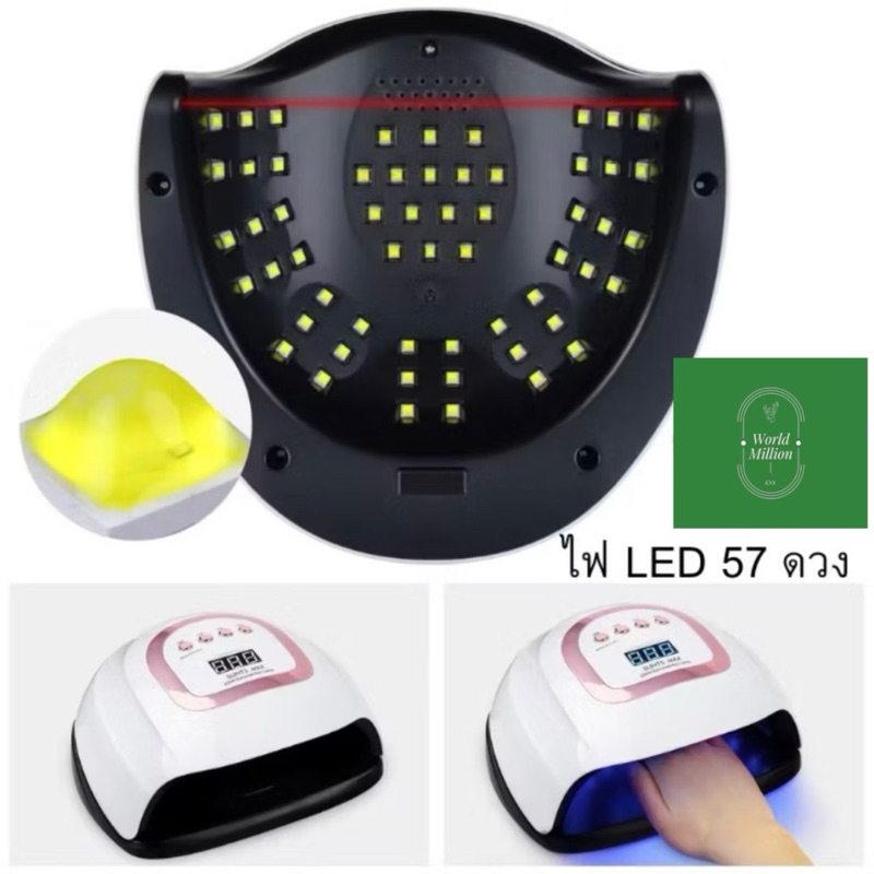 เครื่องอบเล็บ LED Sun 5NT Max กำลังไฟ 220วัตต์ ไฟLED 57 ดวง ครอบคลุมทุกจุด พร้อมส่งจ้าาาา