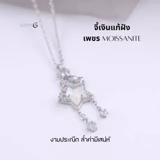 GLAMOR✨สร้อยคอเงินแท้ Aurora Star จี้ดาวเปลี่ยนสี สร้อยคอเพชร สร้อยจี้ดาวสวยๆ ดีไซน์สุดหรูหรา
