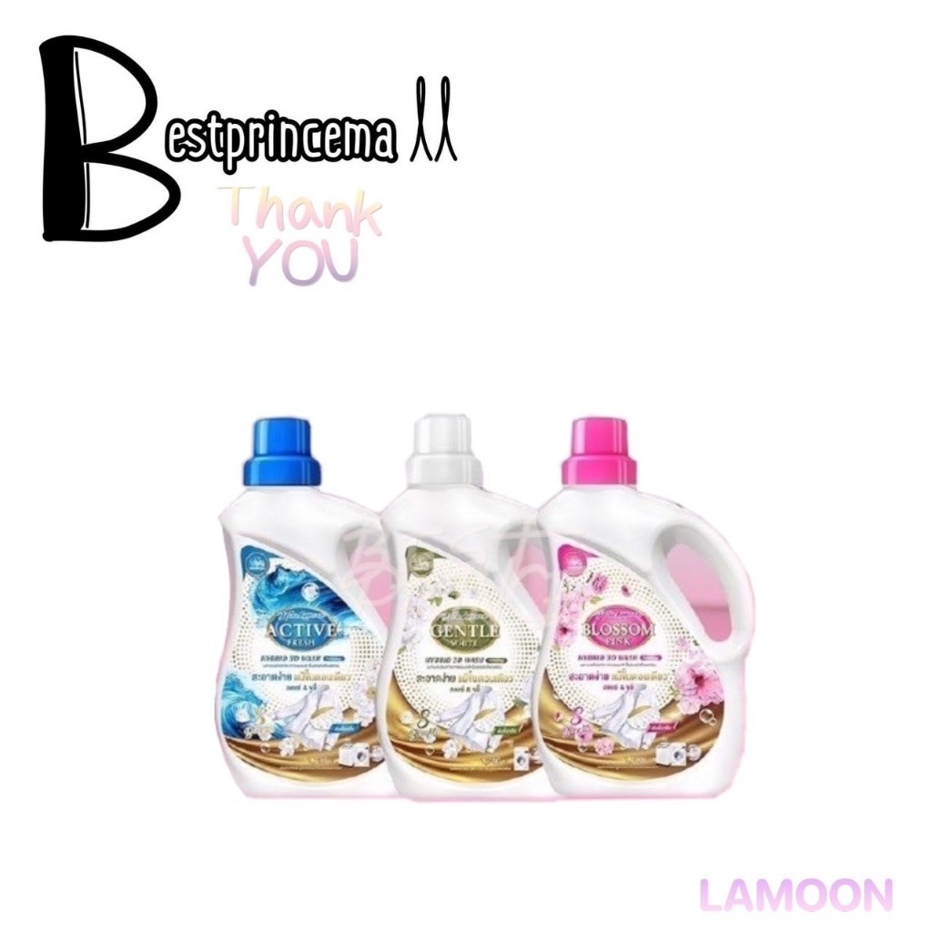 น้ำยาปรับผ้านุ่มละมุน & น้ำยาซักผ้า 1,700 ml. ใช้ตัวหอมได้โดยไม่ต้องใส่น้ำหอม