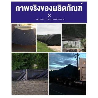 🌟ซื้อ 1 แถม 1🌟 ผ้าใบกันแดดกันฝน 2x2 2x3 2x4 3x3 3x4 4x6 5X8 10X12 เมตร（มีตาไก่） กันน้ำ100% ฝาครอบรถ เต็นท์