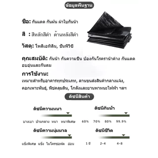 🌟ซื้อ 1 แถม 1🌟 ผ้าใบกันแดดกันฝน 2x2 2x3 2x4 3x3 3x4 4x6 5X8 10X12 เมตร（มีตาไก่） กันน้ำ100% ฝาครอบรถ เต็นท์