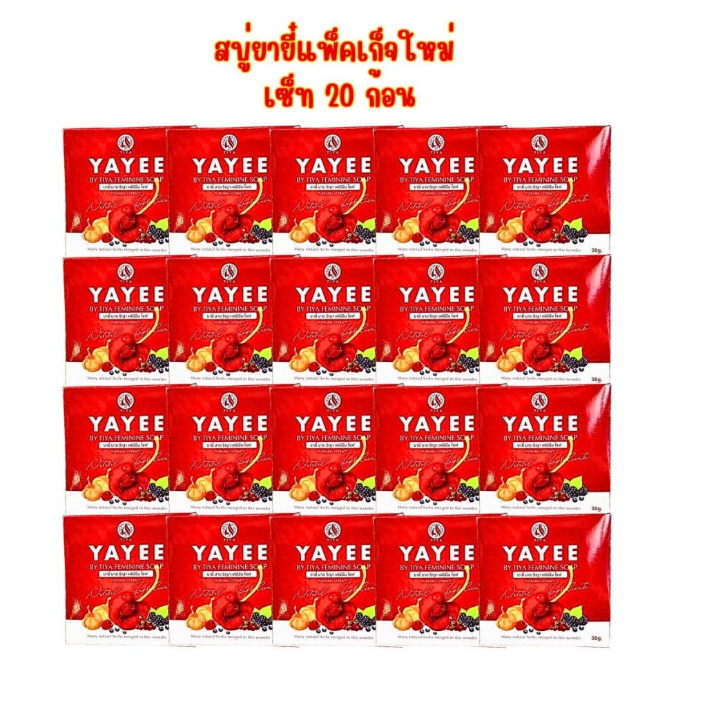 💥พร้อมส่ง | ถูก | ของแท้💯 สบู่ยาหยี สบู่ยายี๋ YAYEE BY TIYA FEMININE SOPA ผลิตภัณฑ์สำหรับจุดซ่อนเร้น