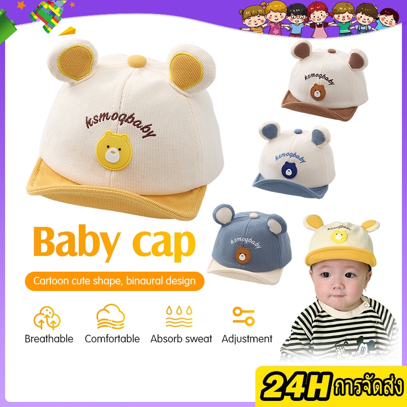 หมวกเด็ก หมวกบักเก็ตเด็ก สามารถปรับได้ ลายการ์ตูน 6-24เดือน รอบหัว45-50cm