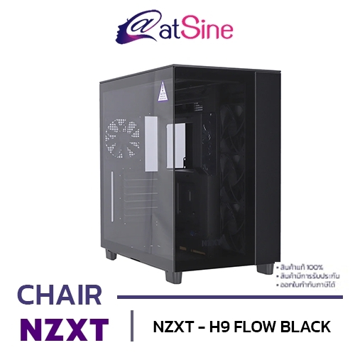 atSine CASE (เคสคอมพิวเตอร์) NZXT - H9 FLOW BLACK