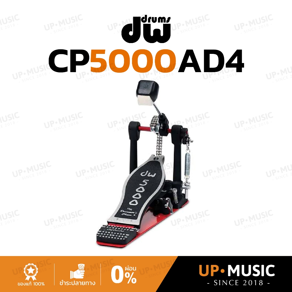 กระเดื่องเดี่ยว DW DWCP5000AD4 | 5000 Series Regular Footboard Dual-Chain Accelerator Drive