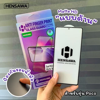 Hensawa ฟิล์มด้าน AG For POCO X8PRO MAX F8 C40 C65 C71 C75 C85 M3 M4 M5 M6 M7 X5 X6 X7 F5 F6 F7 Pro ULTRA 4G 5G