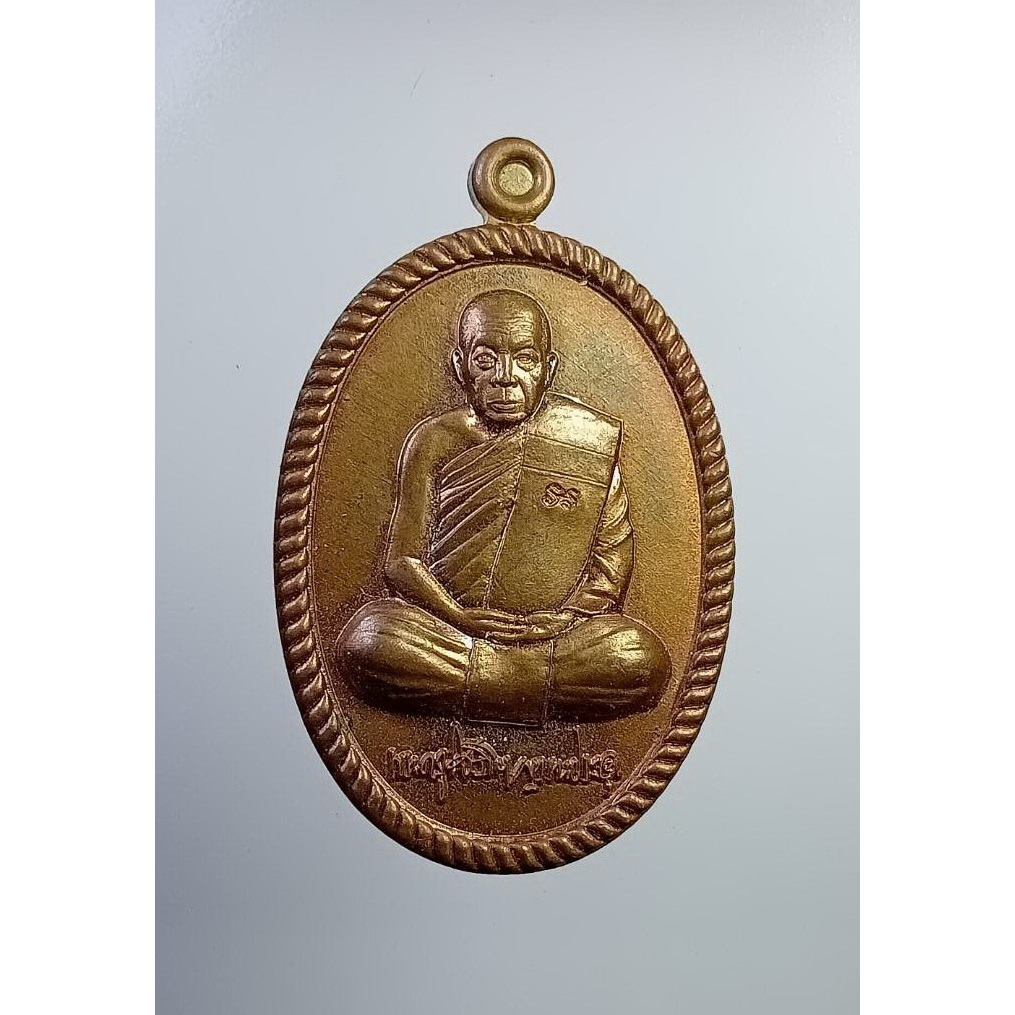 A7243 หลวงปู่นวล วัดบ้านเกาะ จ.นครราชสีมา ปี2564