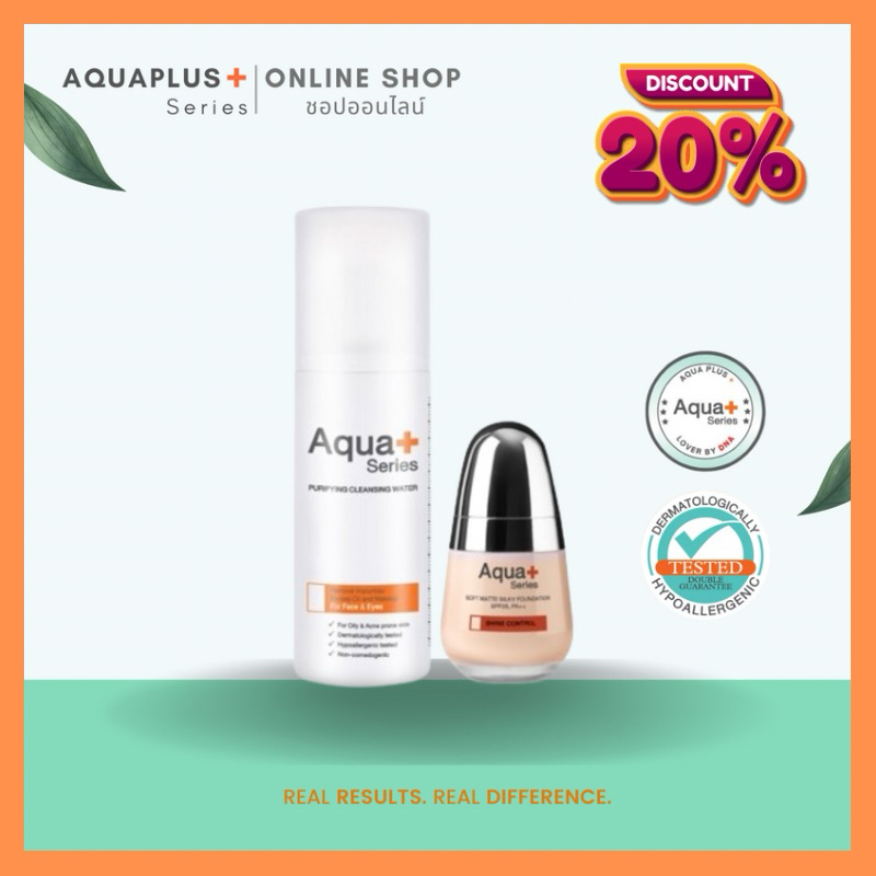 ลด20% AquaPlus Purifying Cleansing Water 150 ml. & Soft Matte Silky Foundation SPF25/PA++ 30 ml.