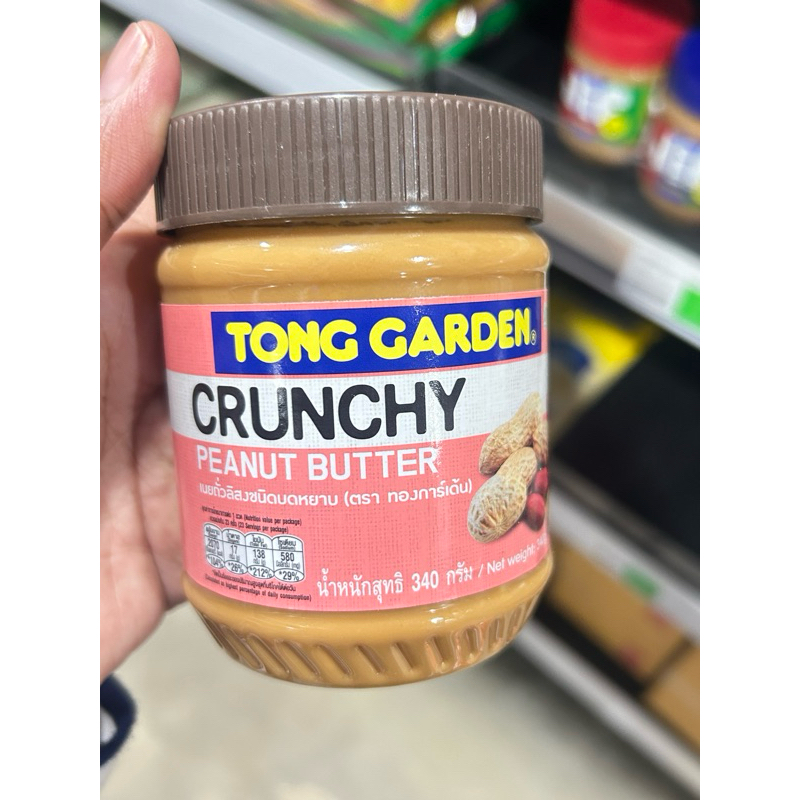 Tong Garden Peanut เนยถั่วลิสง 340 กรัม