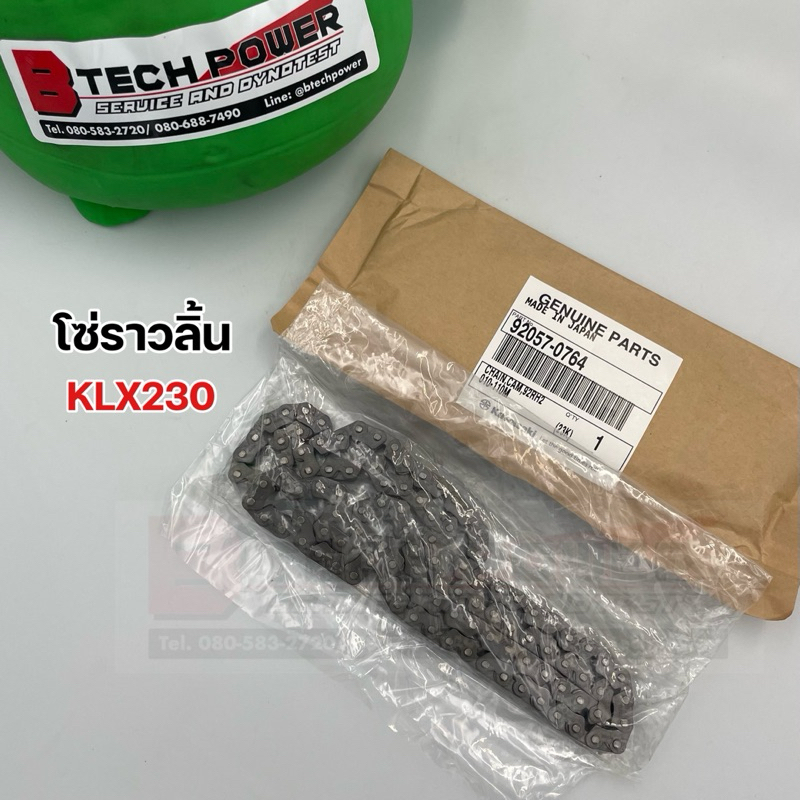 โซ่ราวลิ้น KLX230 ตรงรุ่น แท้ 💯Kawasaki รหัส 92057-0764