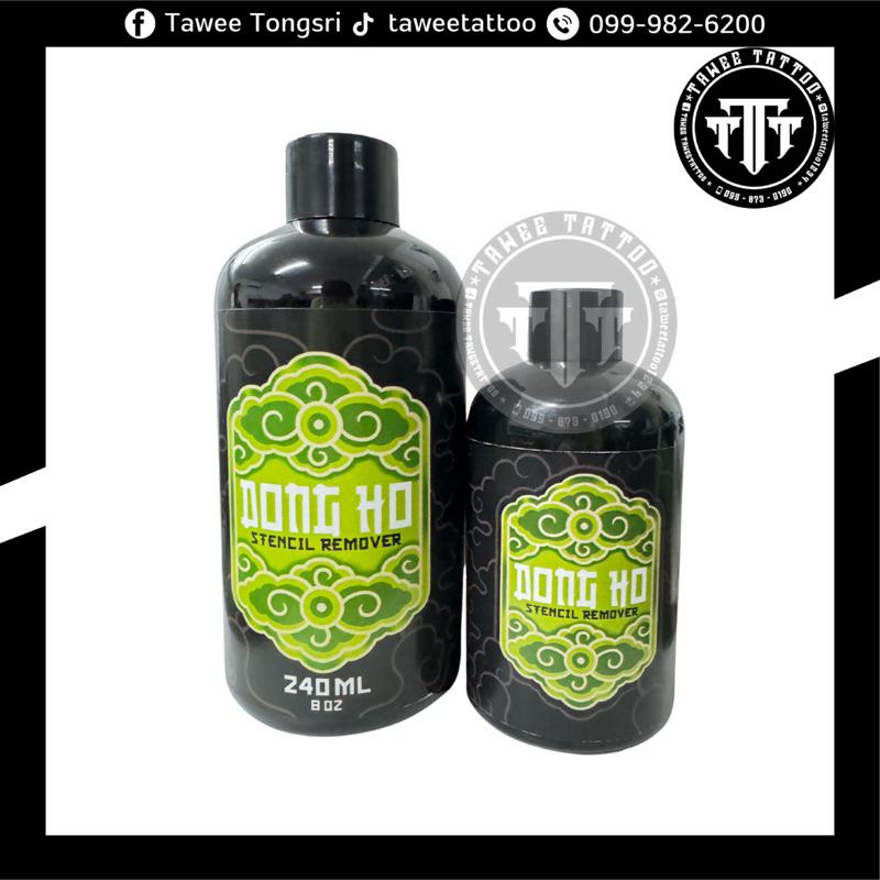 Dong Ho Tattoo Stencil Remover 120ml./240ml. ดอง โฮ น้ำยาลบหมึกลอกลาย ลบง่าย สะอาด จากเวียดนาม tatto