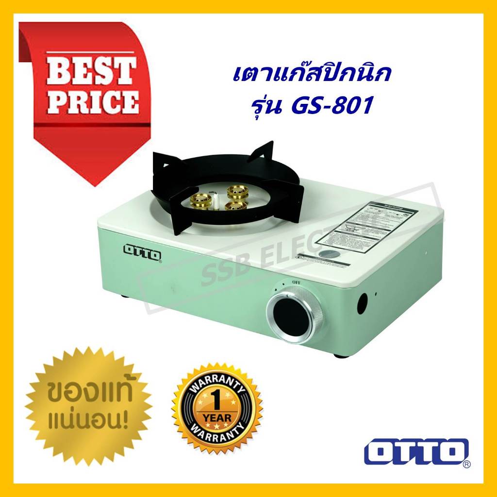เตาแก๊สปิคนิค รุ่นใหม่ มินิมอล  OTTO GS-801 สวยทันสมัย มาพร้อมกระเป๋า น่าใช้ฟุดฟุด