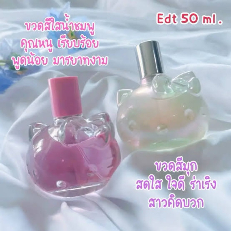 น้ำหอมซาร่าคิตตี้ zara kitty น่ารักต้องมี สาวกคิตตี้ห้ามพลาด น้ำหอมเด็ก ขนาด50ml