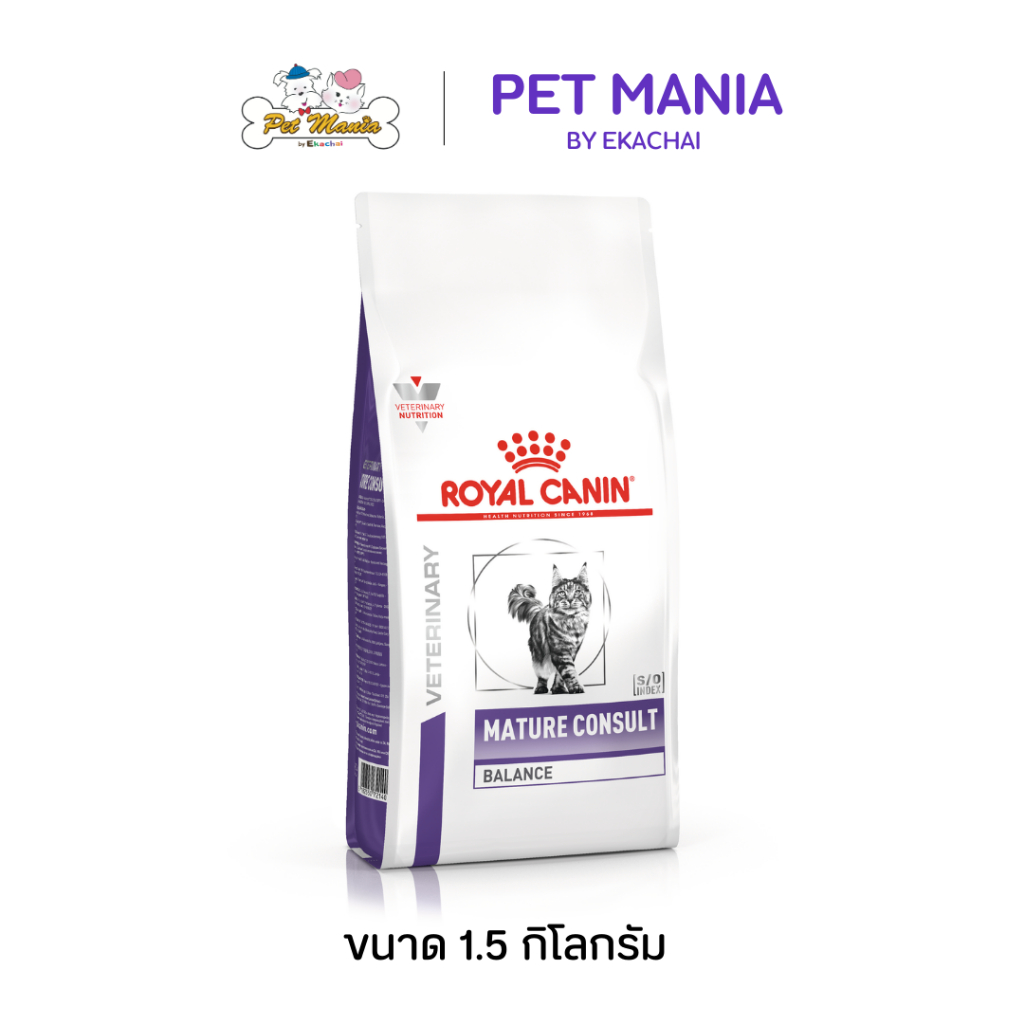 Royal canin Mature Consult Cat 3.5 kg (stage 1) อาหารเม็ดสำหรับแมวแก่ 7-10ปี