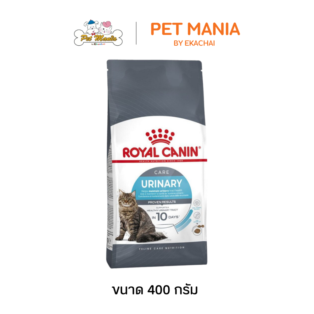 Royal Canin Urinary care สูตรดูแลทางเดินปัสสาวะ 400กรัม