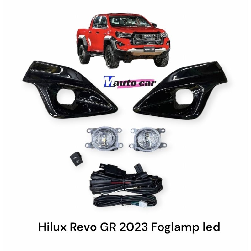 ไฟตัดหมอก Revo 2023 2024  รุ่น GR โคม led แสงขาว Foglamp Toyota Hilux Revo GR led