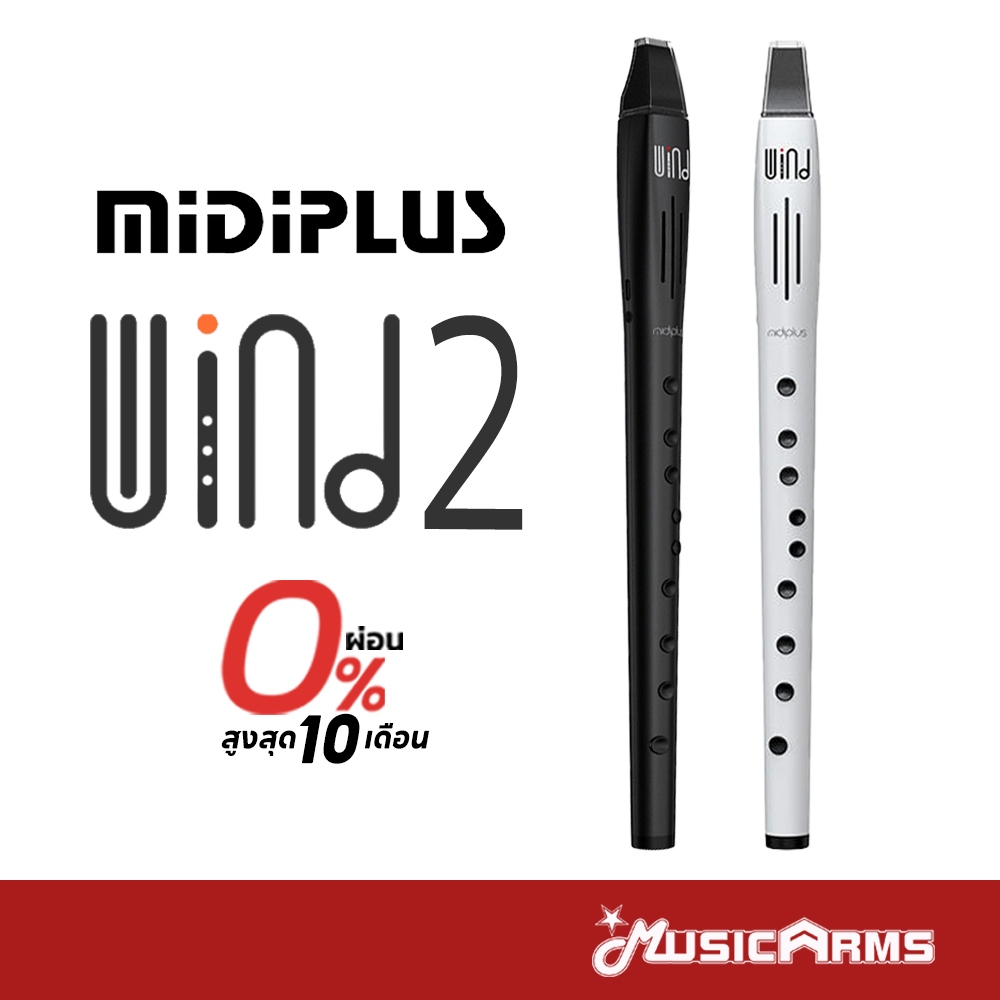 midiplus wind digital wind instrument ถูกที่สุด พร้อมโปรโมชั่น มิ.ย. ...