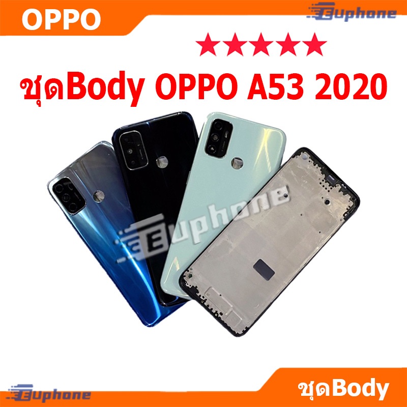 บอดี้ชุด body OPPO A53 2020 (เคสกลาง+ฝาหลัง) ชุดบอดี้พร้อมฝาหลัง OPPO A53(2020)