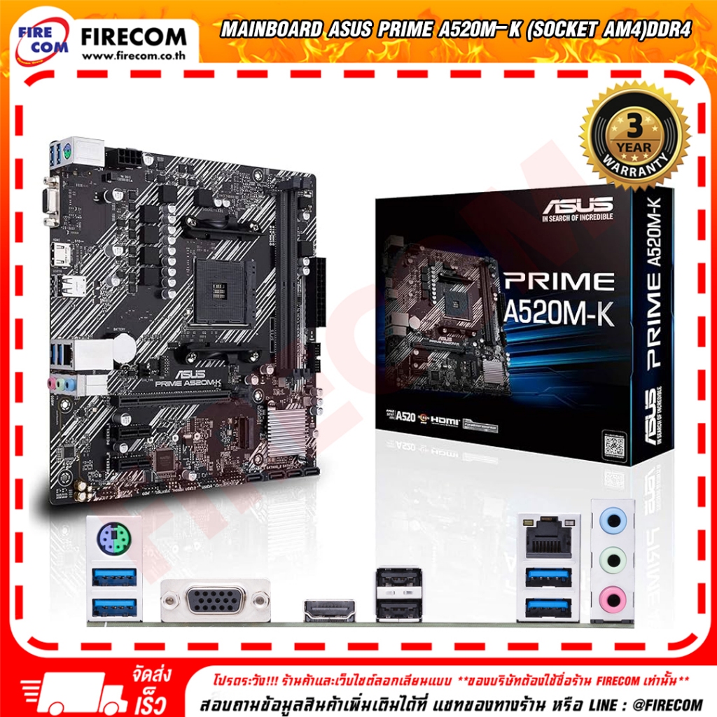 เมนบอร์ด Mainboard  Asus Prime A520M-K (Socket AM4)DDR4 สามารถออกใบกำกับสินค้าได้