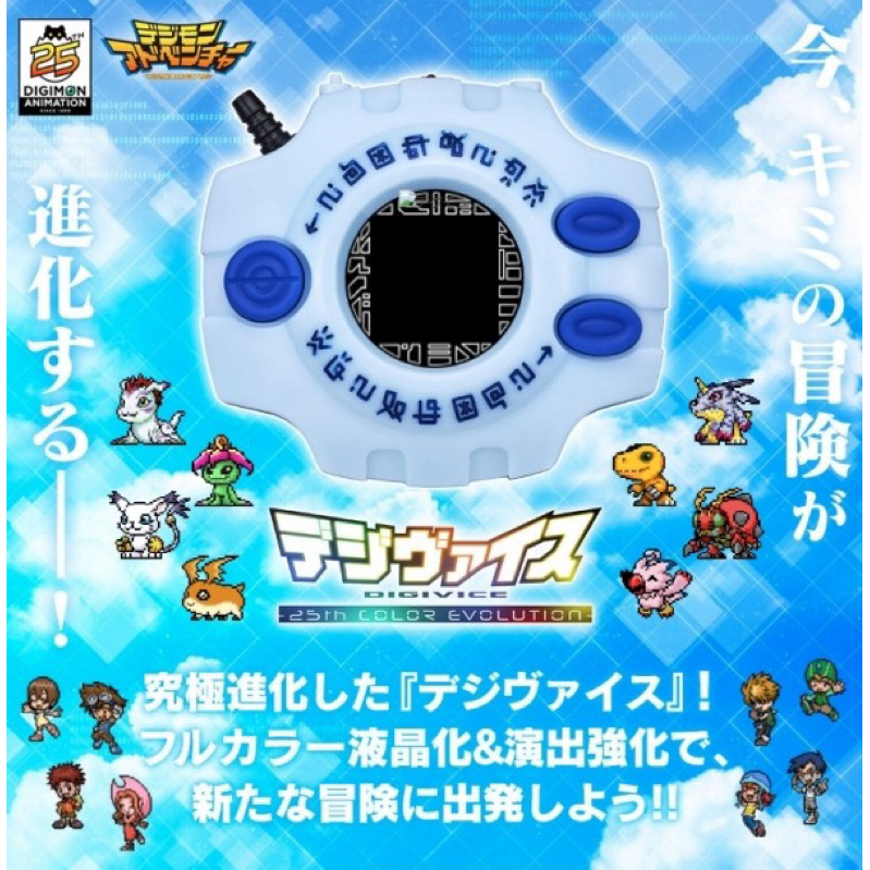 พร้อมส่ง D2 Digivice 25th Color Evolution มือ2 รูปที่ 2