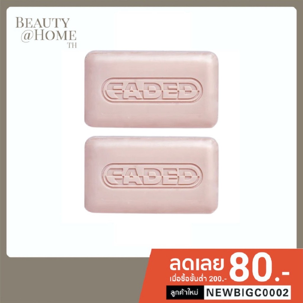 *พร้อมส่ง* TOPICALS Faded Brightening Cleansing Bar 2pcs