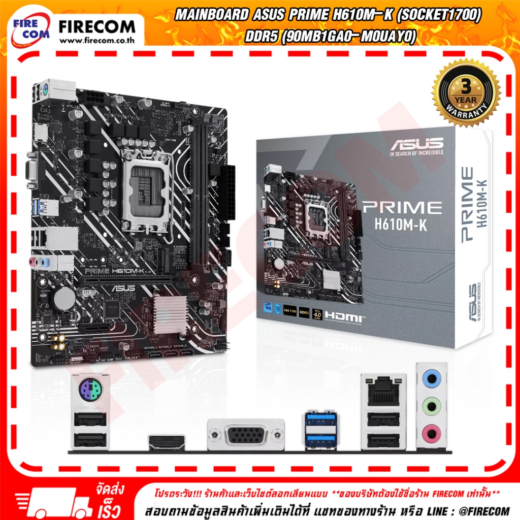 เมนบอร์ด Mainboard Asus Prime H610M-K (Socket1700) DDR5 (90MB1GA0-M0UAY0) สามารถออกใบกำกับภาษีได้