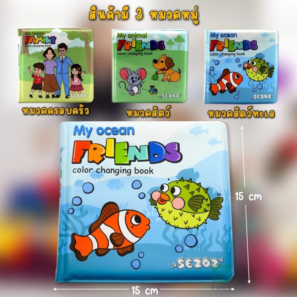 【3หมวดหมู่】 หนังสือฟองน้ำ สมุดระบายสีน้ำเปล่า เสริมทักษะการเรียนรู้สำหรับทารก เพียงนำปากกาจุ่มน้ำแล้วระบายสี