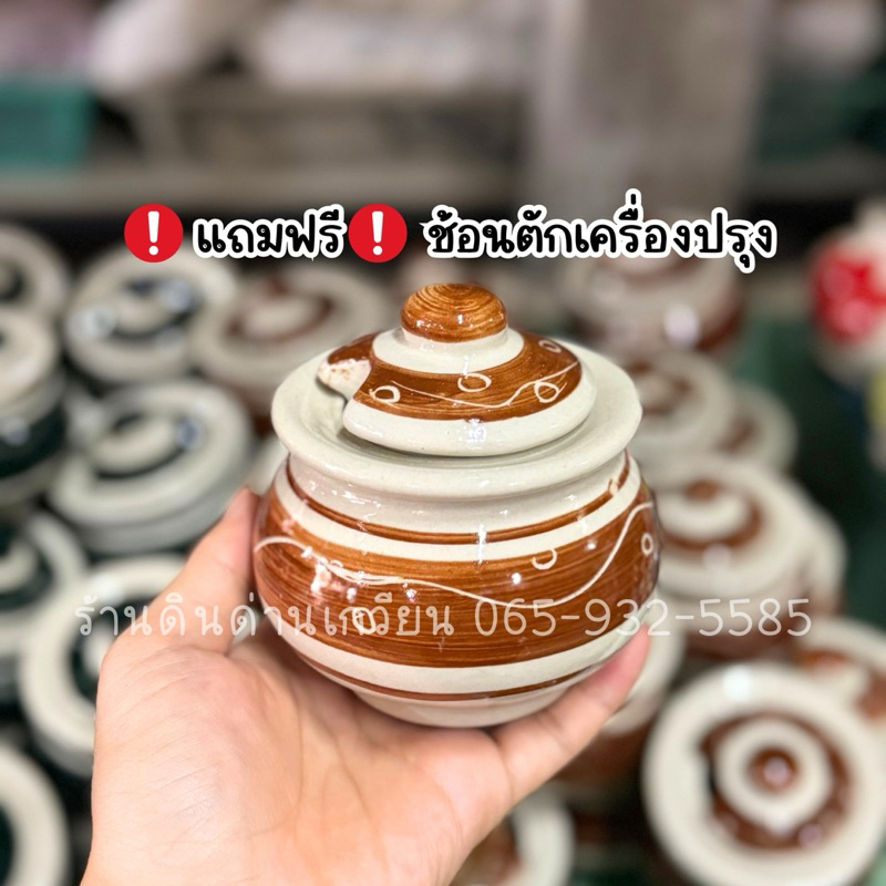 โถเครื่องปรุง ที่ใส่เครื่องปรุง ‼️แถมฟรี ช้อนตักเครื่องปรุง ✅ราคาถูก ส่งไว ทันใช้งาน
