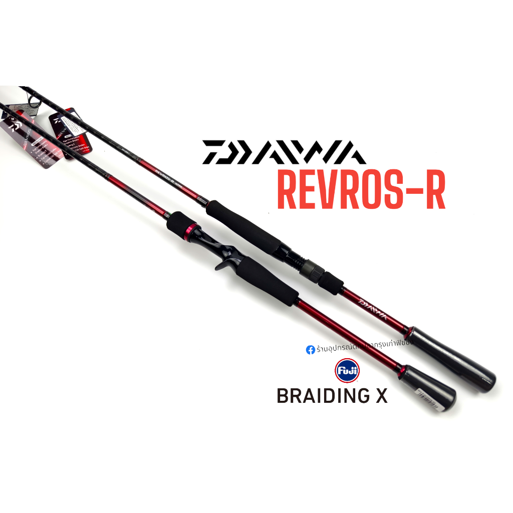 คันตีเหยื่อปลอม Daiwa Revros-R 2024 เบท/สปิน ของแท้ 100% มีประกัน