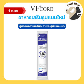 VF+core UC แมวเลีย สุนัขเลีย สูตรลดความเครียด และรักษาระบบทา…