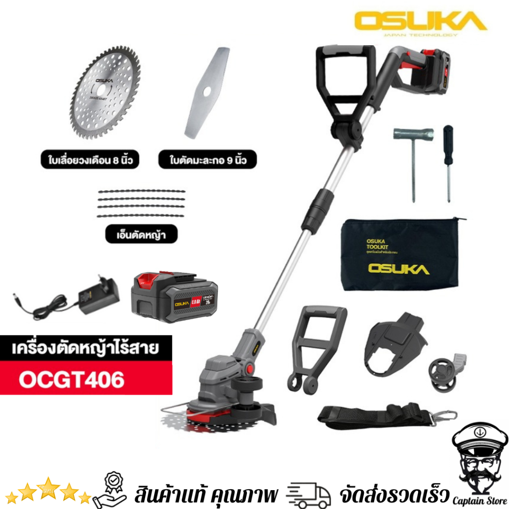 OSUKA เครื่องตัดหญ้าไร้สาย OCGT406 20V. (มอเตอร์ไร้แปรงถ่าน)
