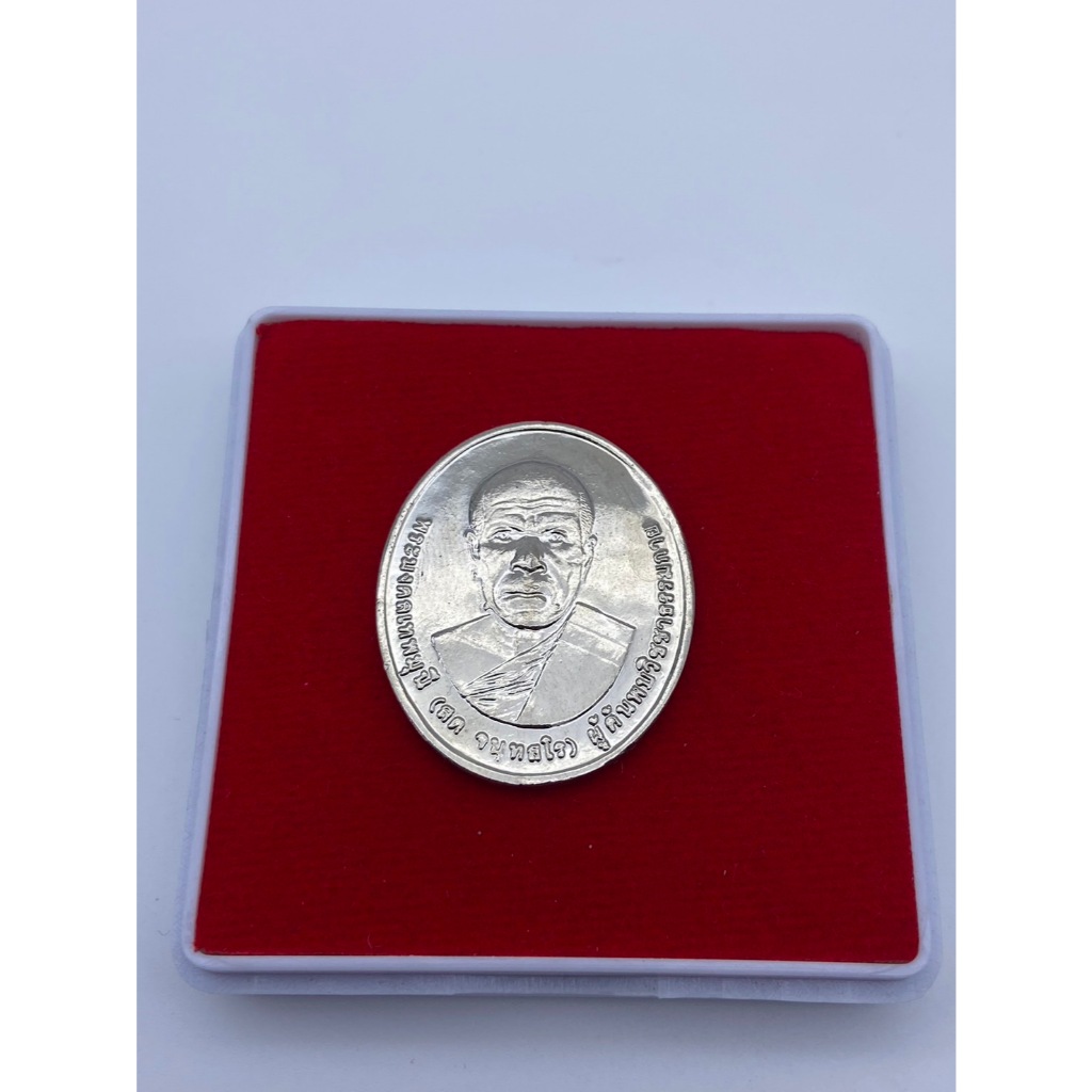 เหรียญอลูมิเนียม หลวงพ่อสด รุ่นปราบมาร วัดธรรมกาย ปี 2540
