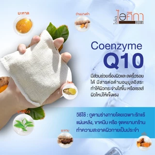 ไอศิกา สบู่สปา สูตรเย็น สมุนไพร7ชนิด 70g. lสบู่เย็นถุงสปาสูตรสมุนไพร7ชนิด สบู่สมุนไพรเย็นสดชื่น 7 HERBS COOL HERBAL SOA