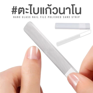 ตะไบเล็บ ตะไบแก้วนาโน ขัดเงา ทรงเหลี่ยม พร้อมกล่องใส่ 1ชิ้น