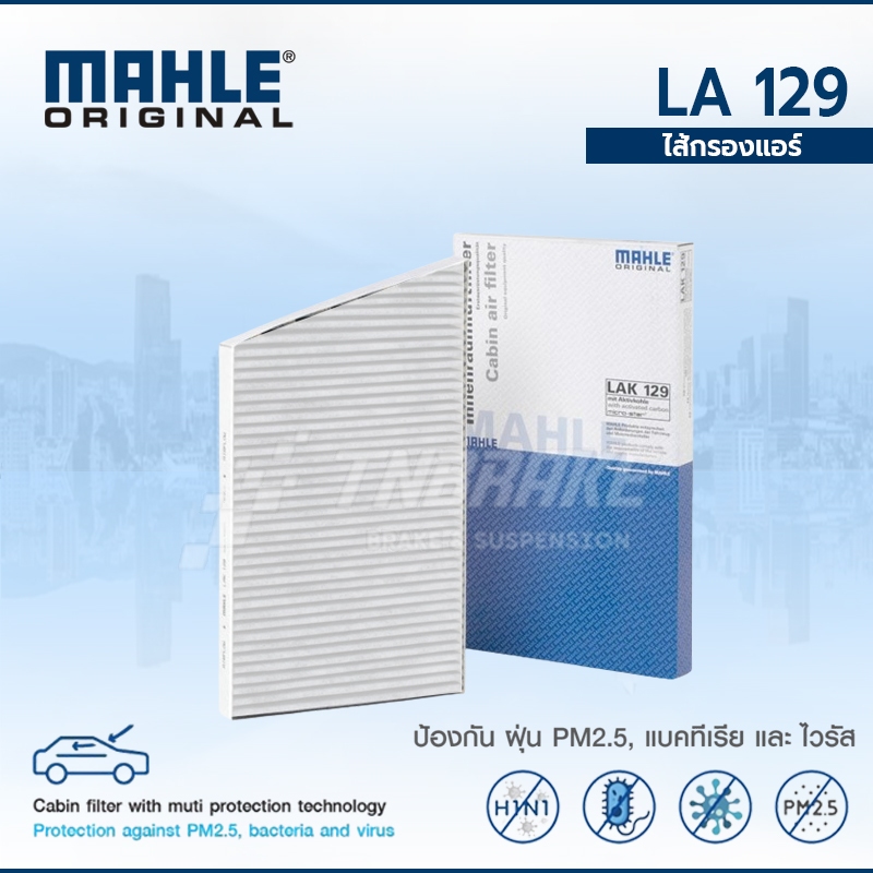 MAHLE ไส้กรองแอร์ BENZ W203 C203 A/C209 right-hand LA 129-1 2038300218