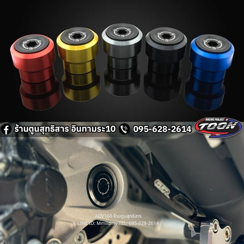 น็อตปิดสวิงอาม #ADV160 #ADV150