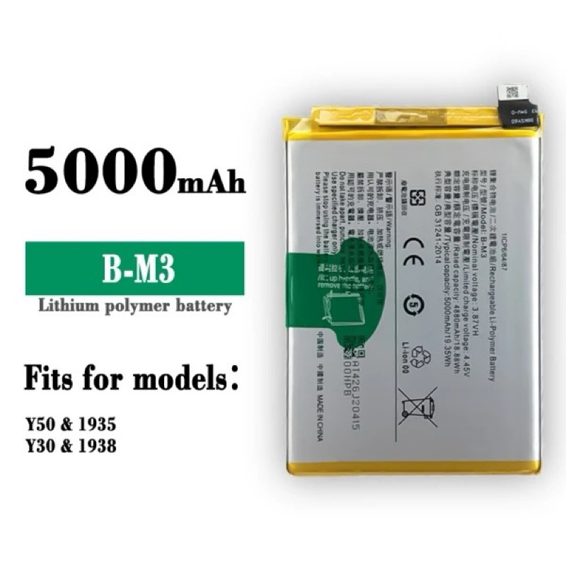 แบตเตอรี่ แท้ Vivo Y30 1938) / Vivo Y50 1935 battery B-M3 5000mAh รับประกัน 3 เดือน