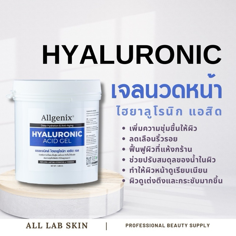 เจลนวดหน้า ใช้ผลักวิตามิน ใช้นวดมือได้ ใช้กับเครื่องนวด เครื่อง CYRO เจลใช้นวดกัวซา มี 8 สูตรขนาด 1 kg ราคา ถูกที่สุด ดีลบีเคเค แกลเลอรีภาพที่ 4
