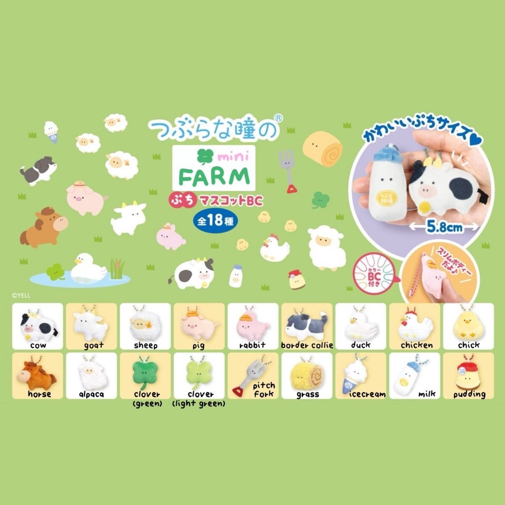 Farm mini keyring พวงกุญแจ ตุ๊กตา ฟาร์ม สวน ตัวจิ๋ว