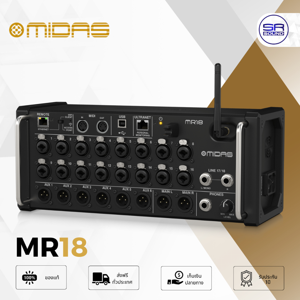 MIDAS MR18 Digital Mixer ดิจิตอลมิกเซอร์ 18 ช่องCH input Multitrack มิกเซอร์ ดิจิตอล MR 18  MR-18