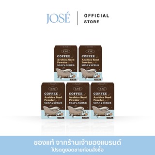 [บริษัทโดยตรง] JOSE COFFEE SOAP & SCRUB สบู่สครับกาแฟ โจเซ่ …