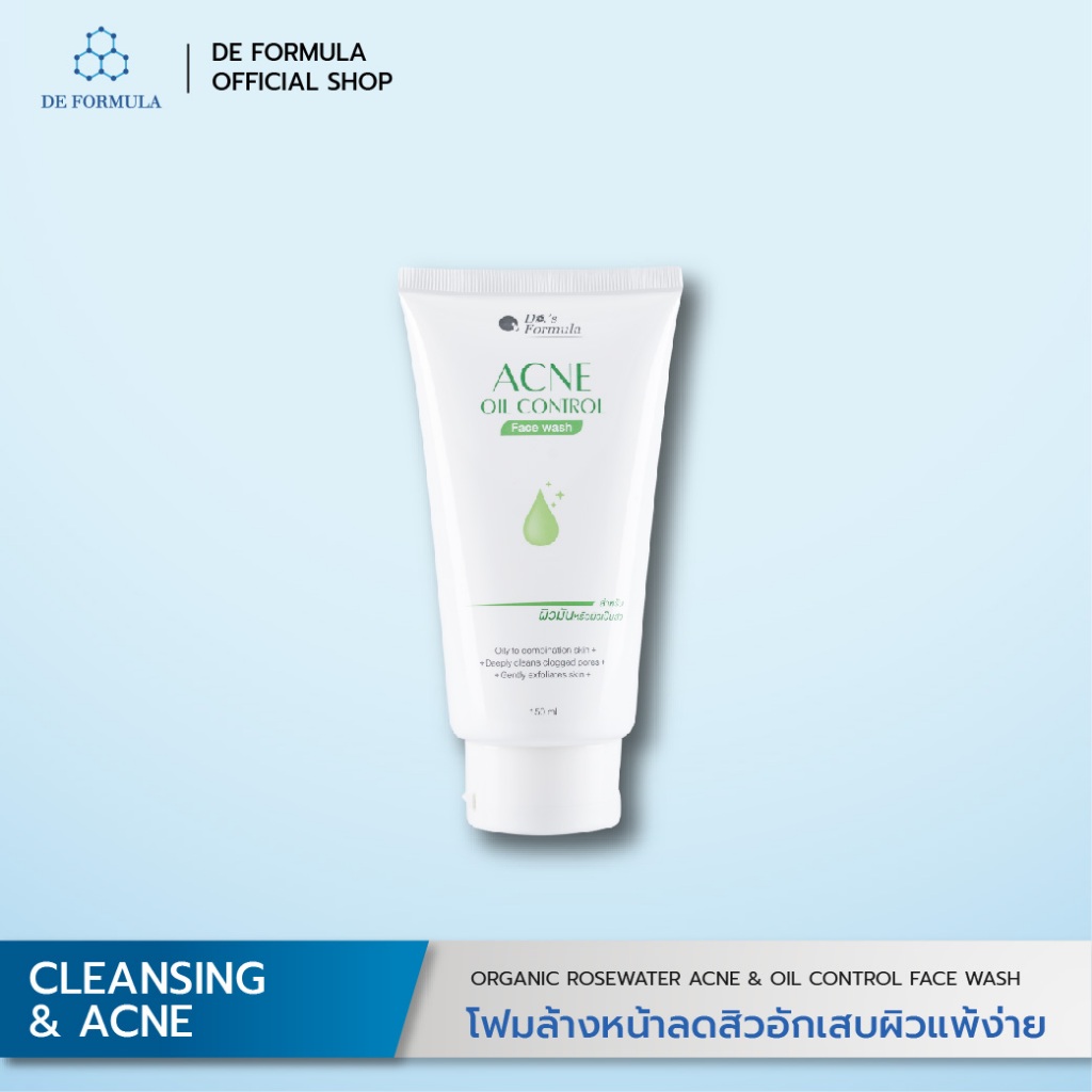 DE FORMULA Organic Rosewater Acne & Oil Control Face Wash 150ml โฟมล้างหน้า ลดสิวอักเสบผิวแพ้ง่าย ผล