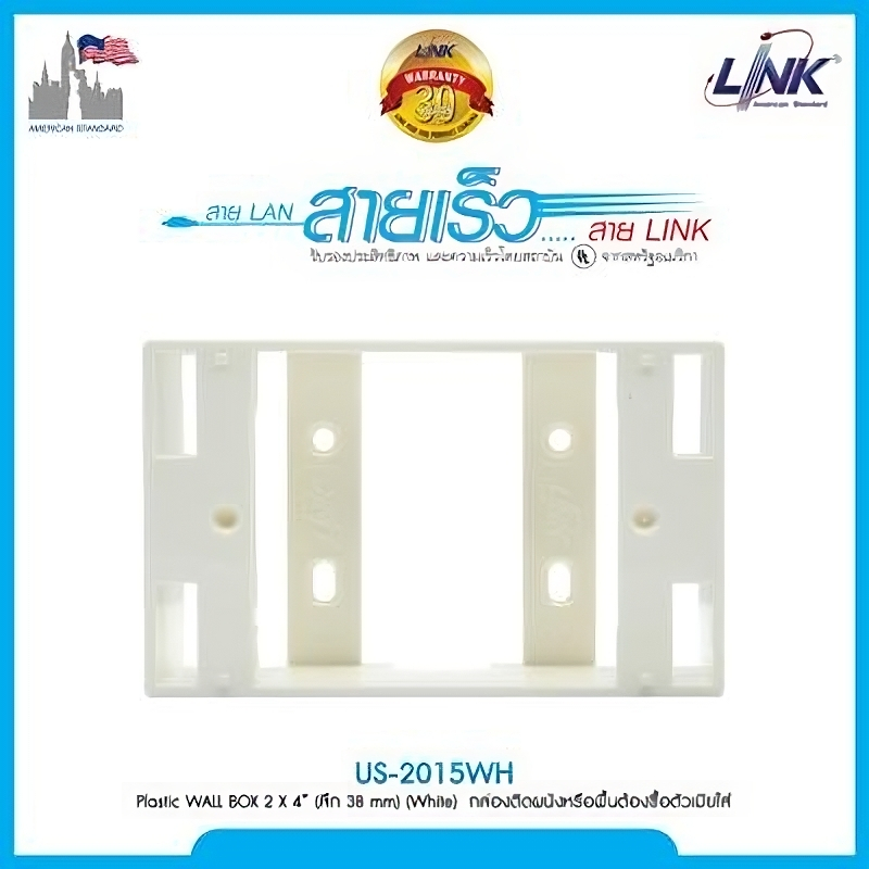 LINK US-2015WH : Plastic WALL BOX 2 X 4