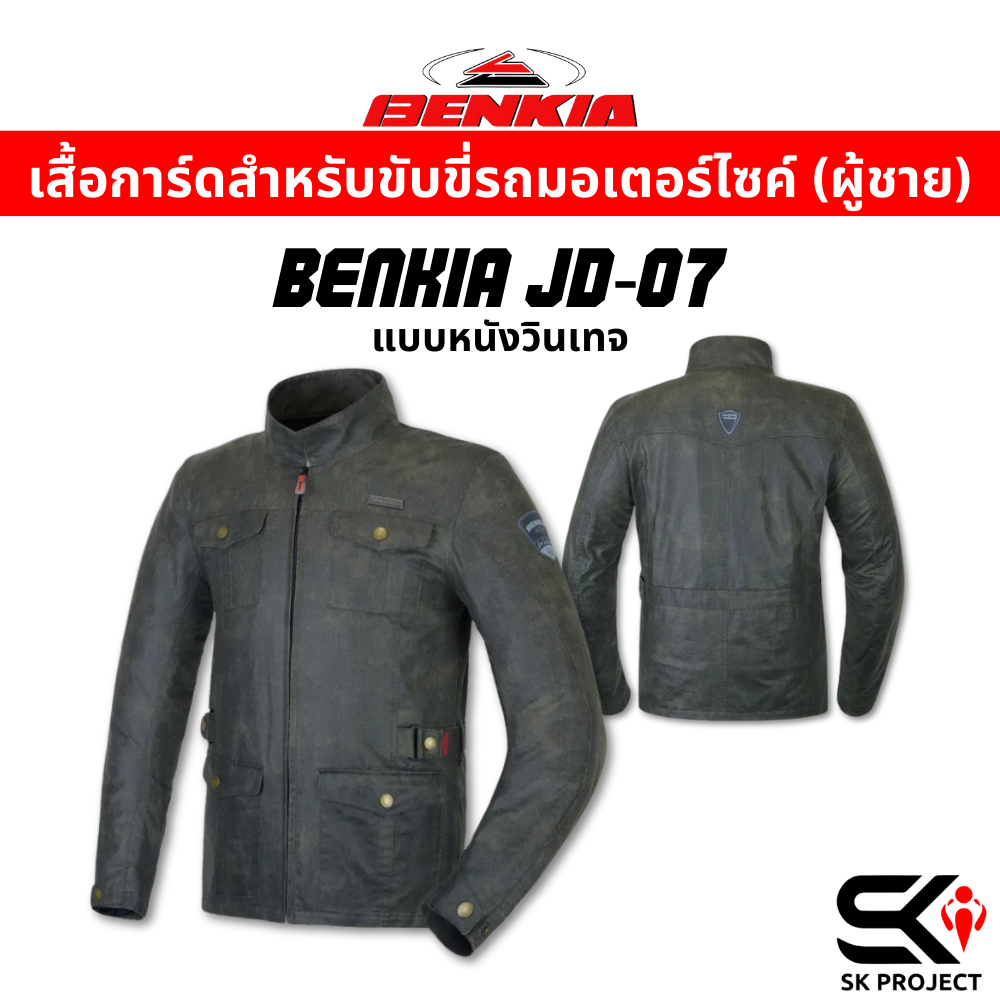 เสื้อการ์ดสำหรับขับขี่มอเตอร์ไซค์ผู้ชาย Benkia JW-357 | 2 ลายใหม่ล่าสุด ส่งไว!! 320SP