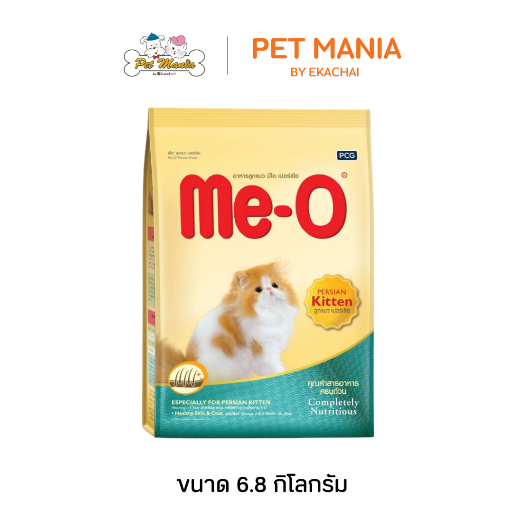 Me-O Persian Kitten Food ขนาด6.8kg