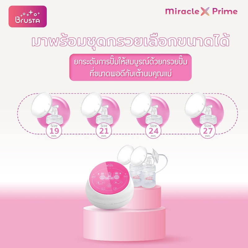 เครื่องปั๊มนม Brusta Miracle X prime ‼️พร้อมส่ง ✅ ลอตผลิตใหม่ล่าสุด‼️สุดปัง รูปที่ 3